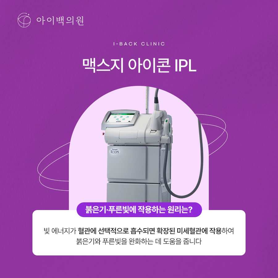 역삼역 아이백의원 다크서클,반복된다면 원인부터 확인해 보세요