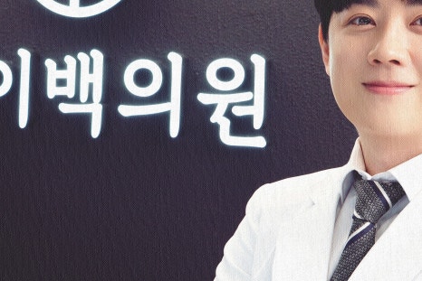 강남 눈밑지 잘하는곳? 비절개 눈밑지방재배치, 어디로 가야할까