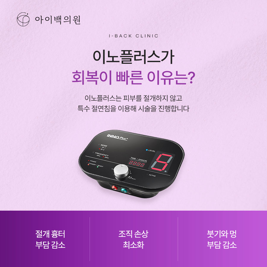 역삼동 눈밑지 잘하는곳? 아이백의원 비절개 눈밑지방재배치!