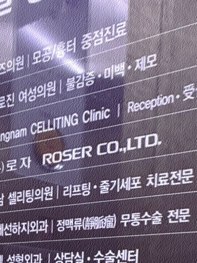 강남 이노플러스, 눈밑지방재배치 후 회복 과정이 궁금하다면
