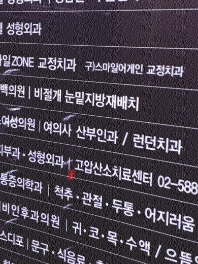 강남 이노플러스, 눈밑지방재배치 후 회복 과정이 궁금하다면