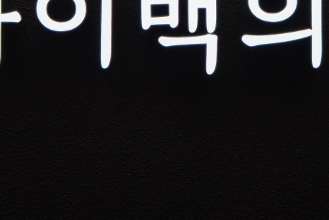 강남 아이백의원 기미레이저, 기미와 피부톤을 함께 개선하고 싶다면?