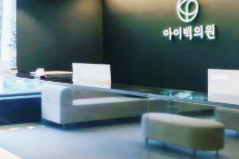 역삼역 피부과,원인 분석에서 시작되는 다크서클 맞춤 치료