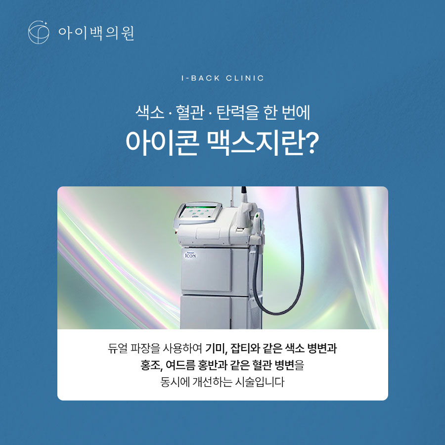 다크서클레이저 치료 전 원인 파악이 가장 중요합니다