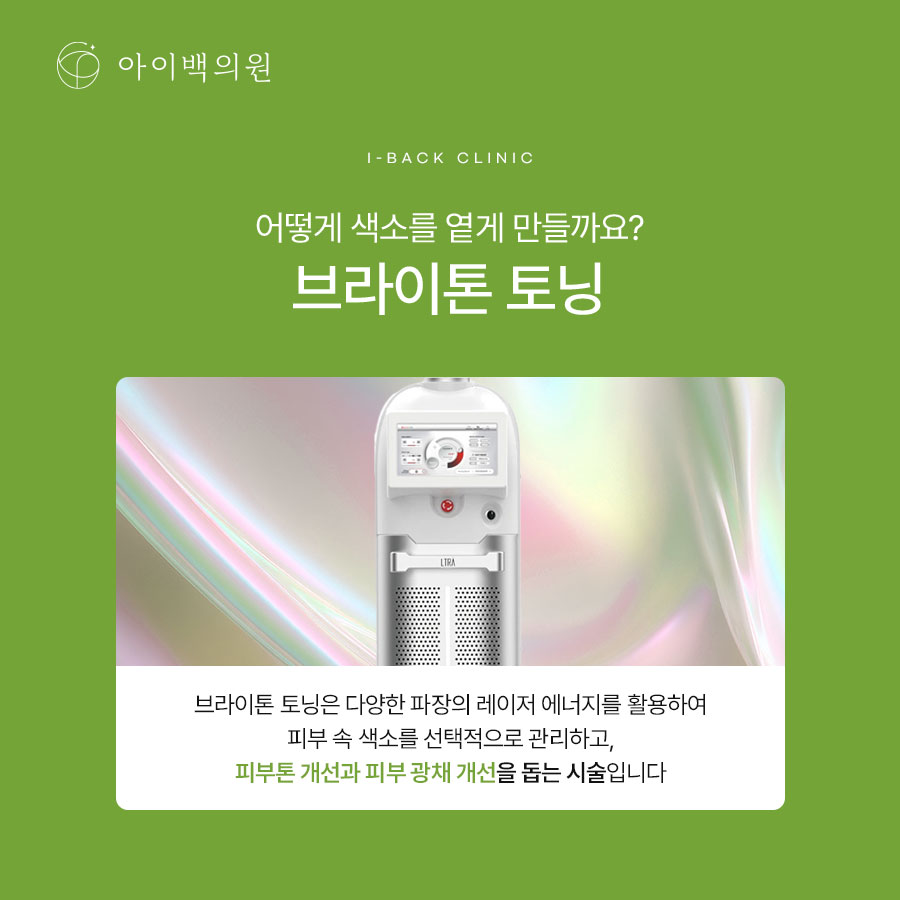 기미레이저시술, 몇 번이나 받았는데도 개선은 안된다면?
