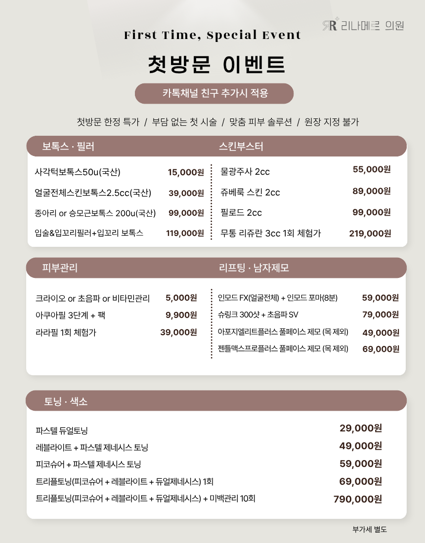 첫방문 이벤트