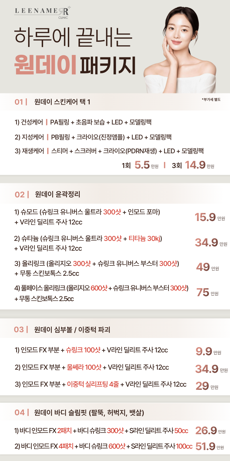 원데이 1