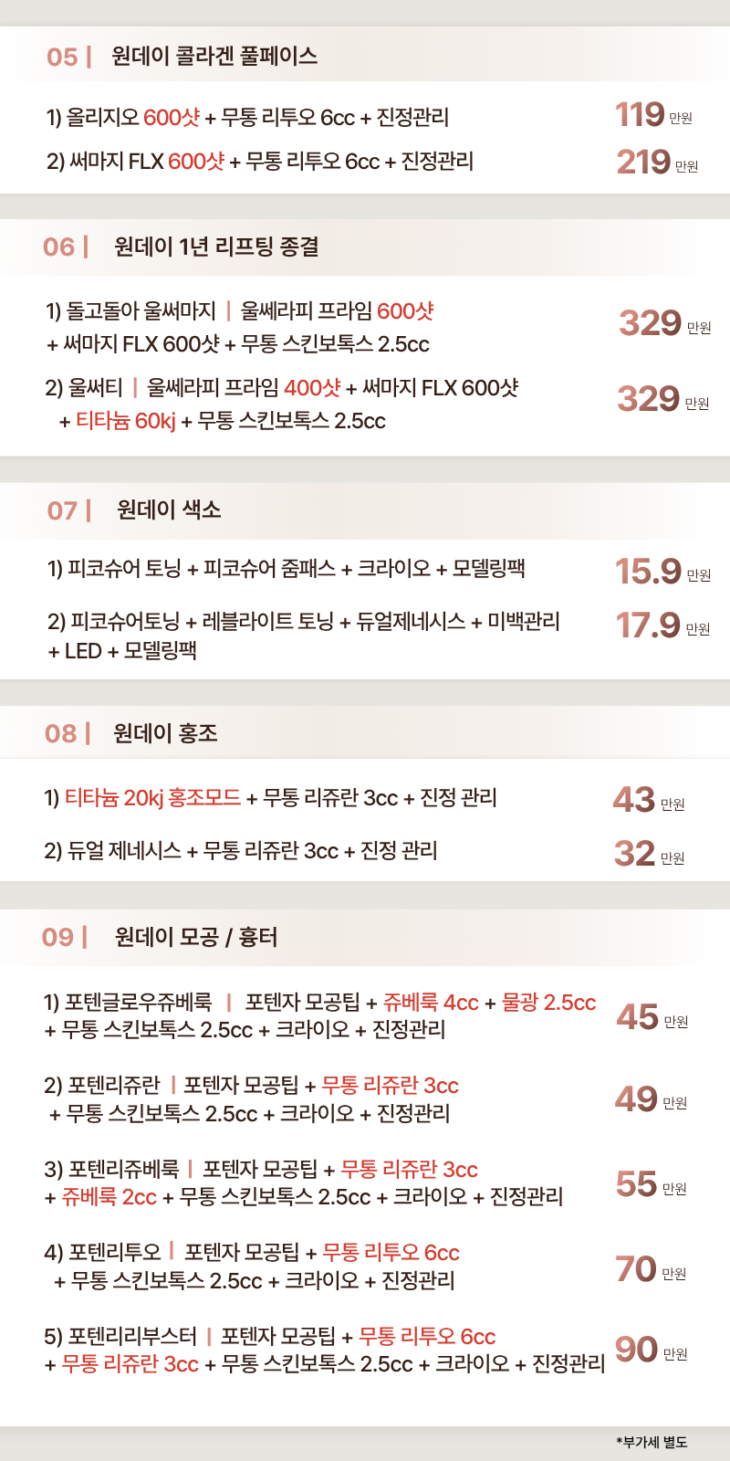 원데이 2