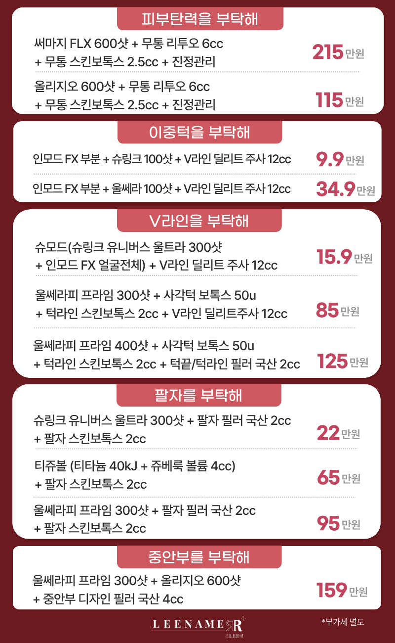 9월 가을맞이! 잘 부탁해 이벤트(2)