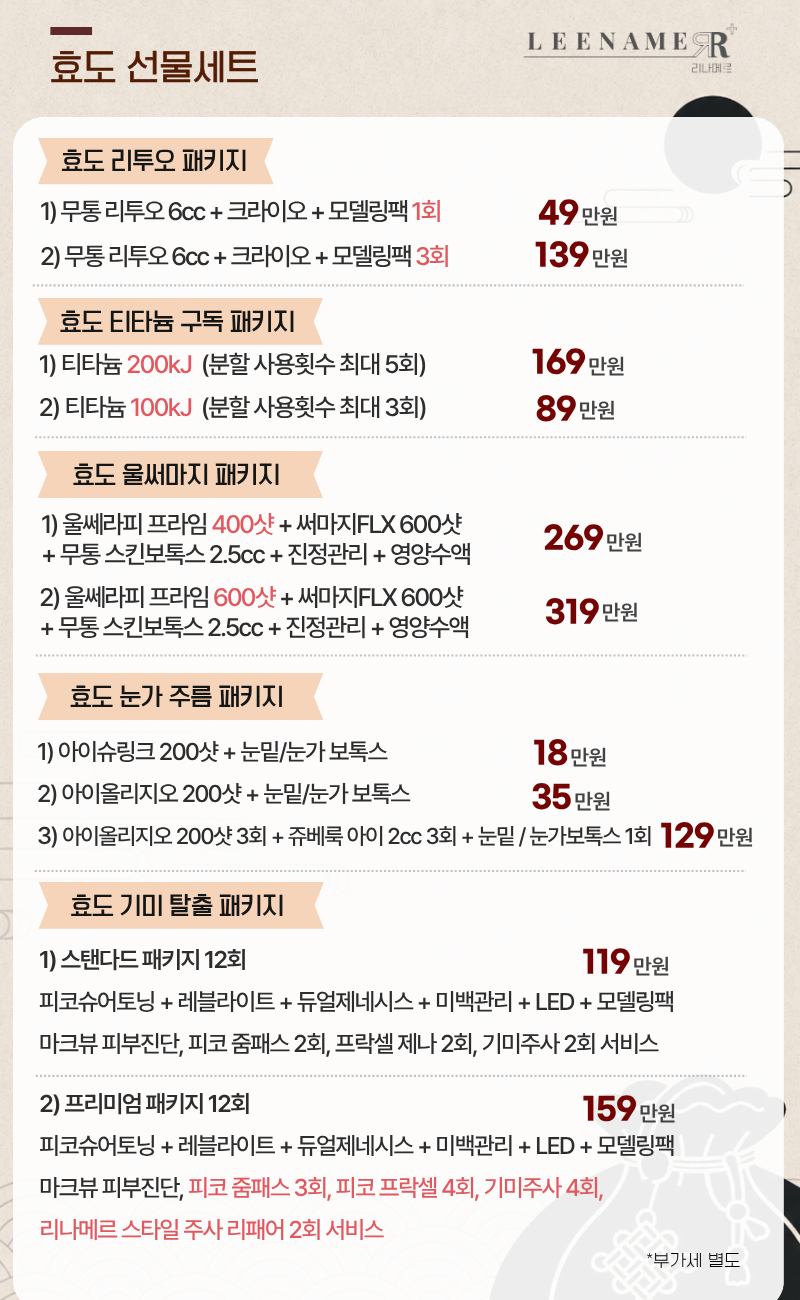 추석 한정 선물세트(2)